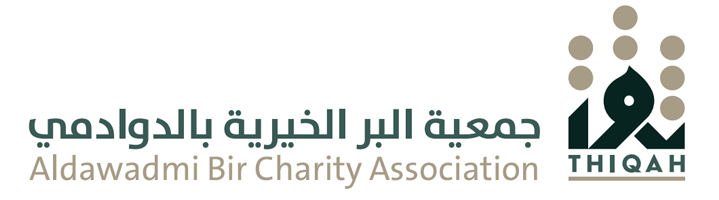 جمعية البر الخيرية بالدوادمي