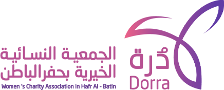 الجمعية النسائية الخيرية درة