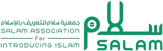 جمعية سلام للتعريف بالإسلام