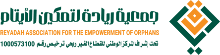 جمعية ريادة لتمكين الأيتام