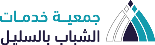 جمعية خدمات الشباب بالسليل