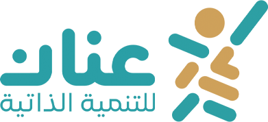 جمعية عنان للتنمية الذاتية