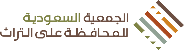 الجمعية السعودية للمحافظة على التراث