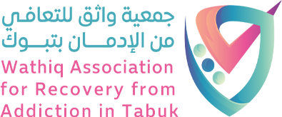جمعية واثق للتعافي من الإدمان بتبوك
