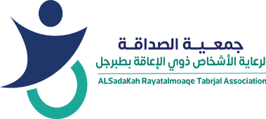 جمعية الصداقة لرعاية الأشخاص ذوي الإعاقة بطبرجل