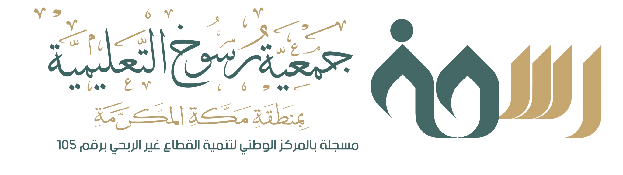 جمعية رسوخ التعليمية