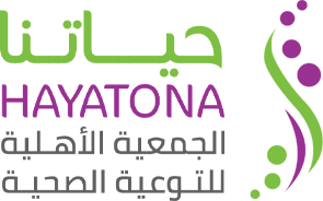 الجمعية الأهلية للتوعية الصحية "حياتنا"