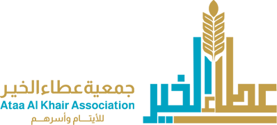 جمعية عطاء الخير للأيتام وأسرهم