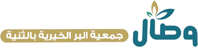 جمعية البر الخيرية بالثنية