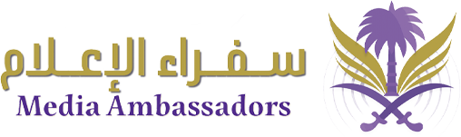 جمعية سفراء الإعلام