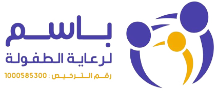 باسم لرعاية الطفولة