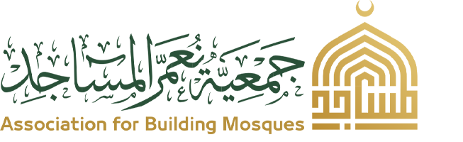 جمعية نعمر المساجد
