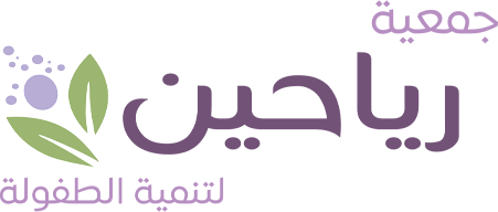 جمعية رياحين لتنمية الطفولة