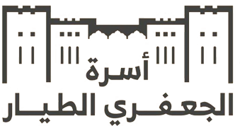 صندوق نصر الله بن عبدالله الجعفري