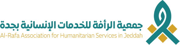 جمعية الرأفة للخدمات الإنسانية بجدة