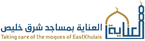 جمعية العناية بمساجد شرق خليص