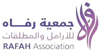 جمعية رفاه للأرامل والمطلقات