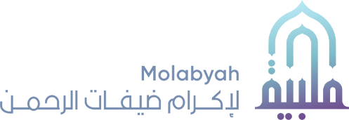 جمعية ملبية لإكرام ضيفات الرحمن