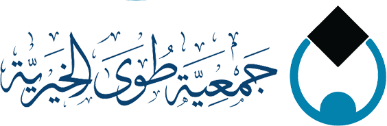 جمعية طوى الخيرية