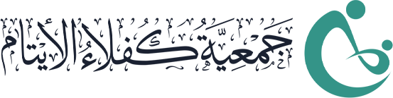 جمعية كُفلاء الأيتام