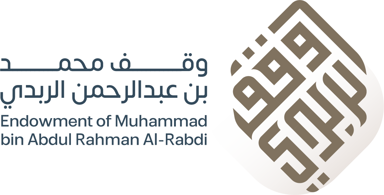 وقف محمد عبدالرحمن الربدي