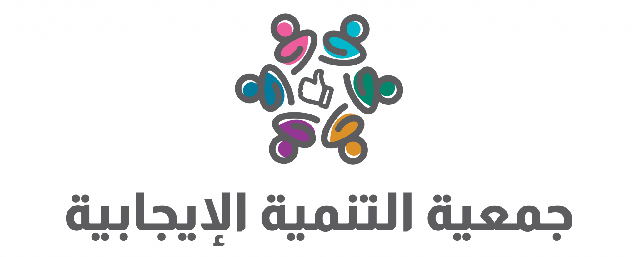 جمعية التنمية الإيجابية