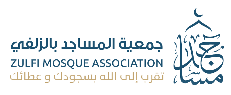 جمعية المساجد بالزلفي