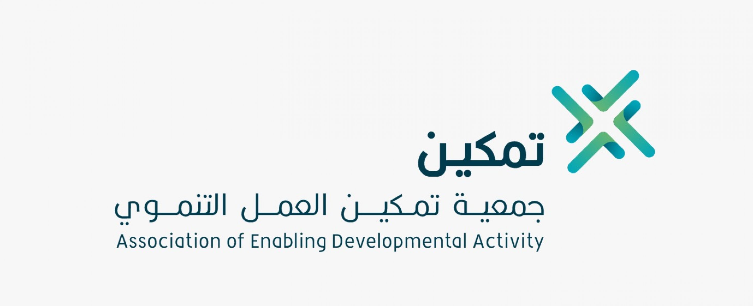 جمعية تمكين العمل التنموي