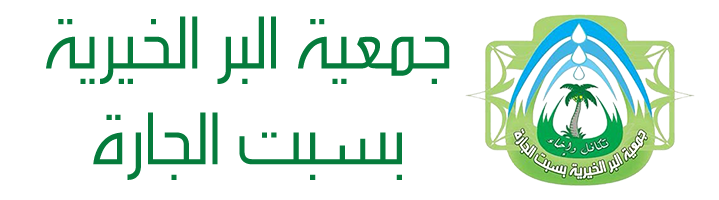 نظام الإدارة الداخلية للجمعية
