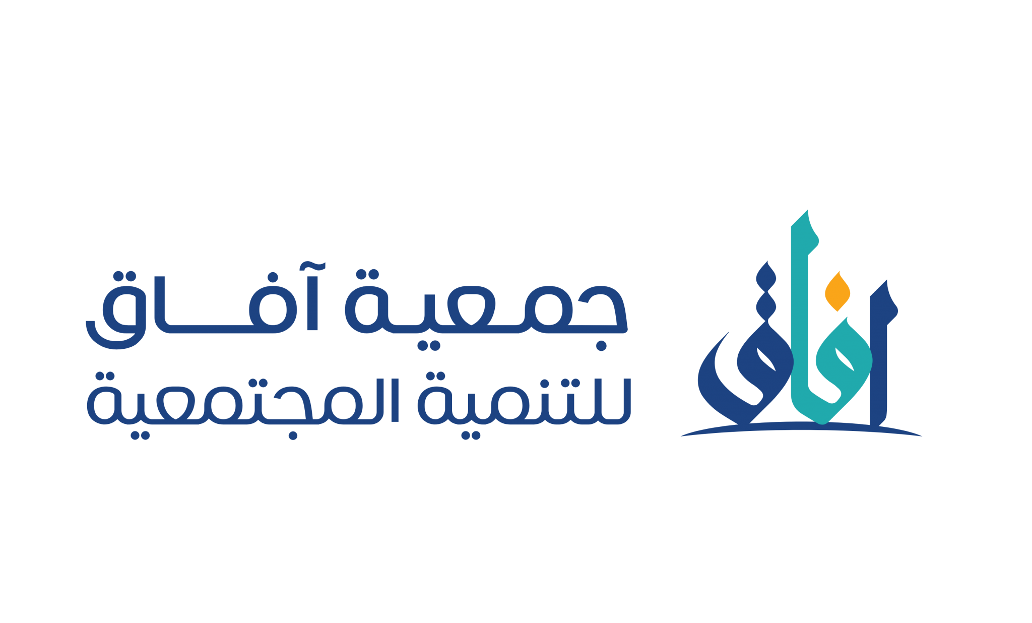 جمعية آفاق للتنمية المجتمعية