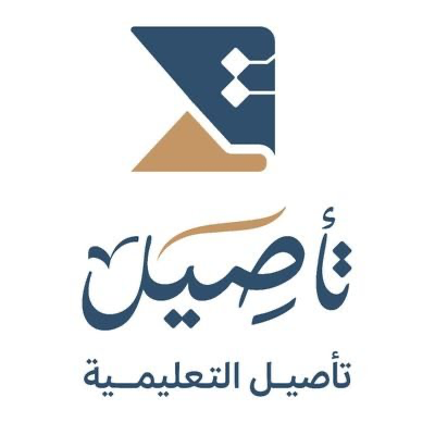 جمعية تأصيل العلمية