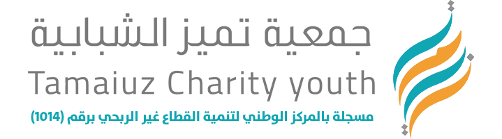 جمعية تميز الشبابية بمنطقة جازان