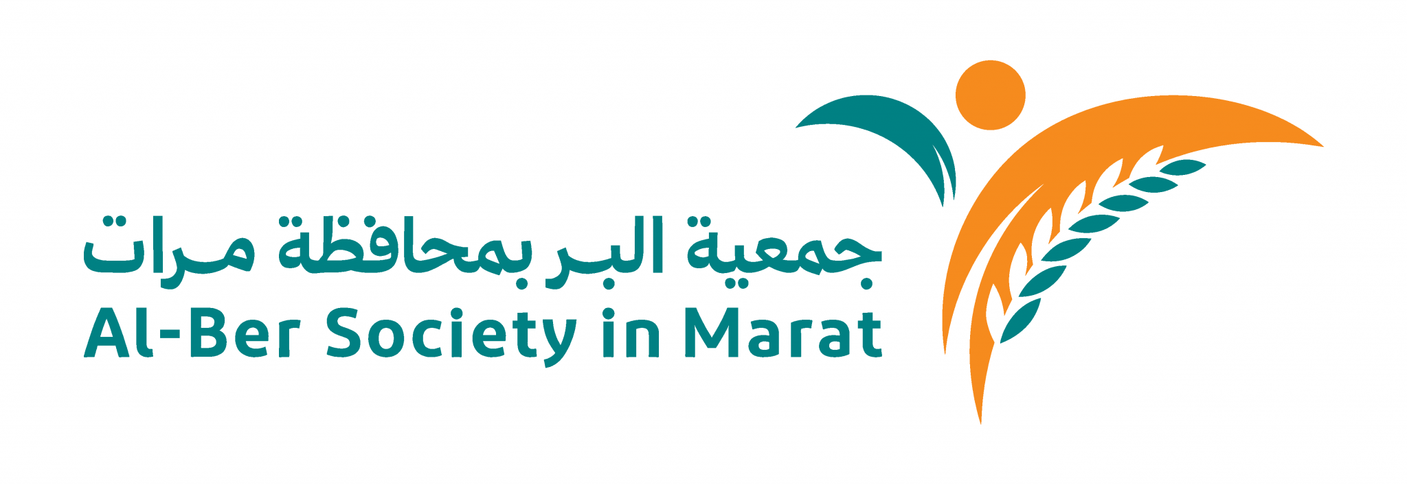 جمعية البر بمحافظة مرات