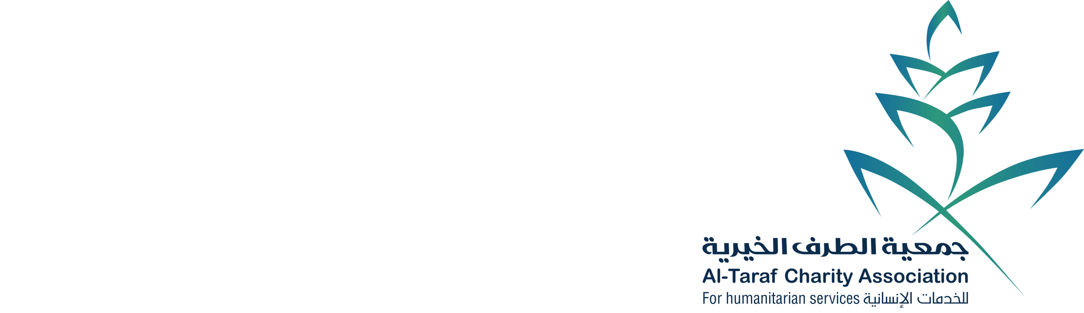 جمعية الطرف الخيرية للخدمات الاجتماعية