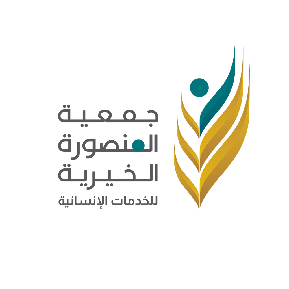 جمعية المنصورة الخيرية للخدمات الإنسانية