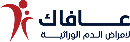 جمعية عافاك لأمراض الدم الوراثية