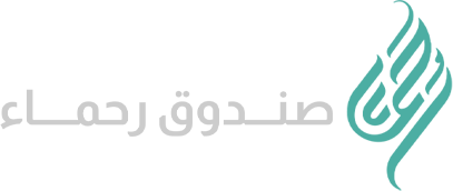 صندوق رحماء