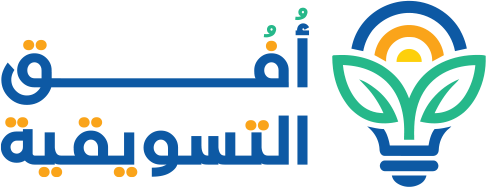 أفق التسويقية