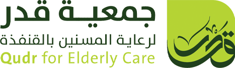 جمعية قدر لرعاية المسنين بالقنفذة