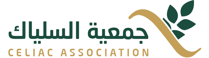 جمعية السلياك