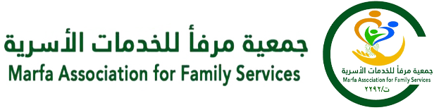جمعية مرفأ للخدمات الأسر