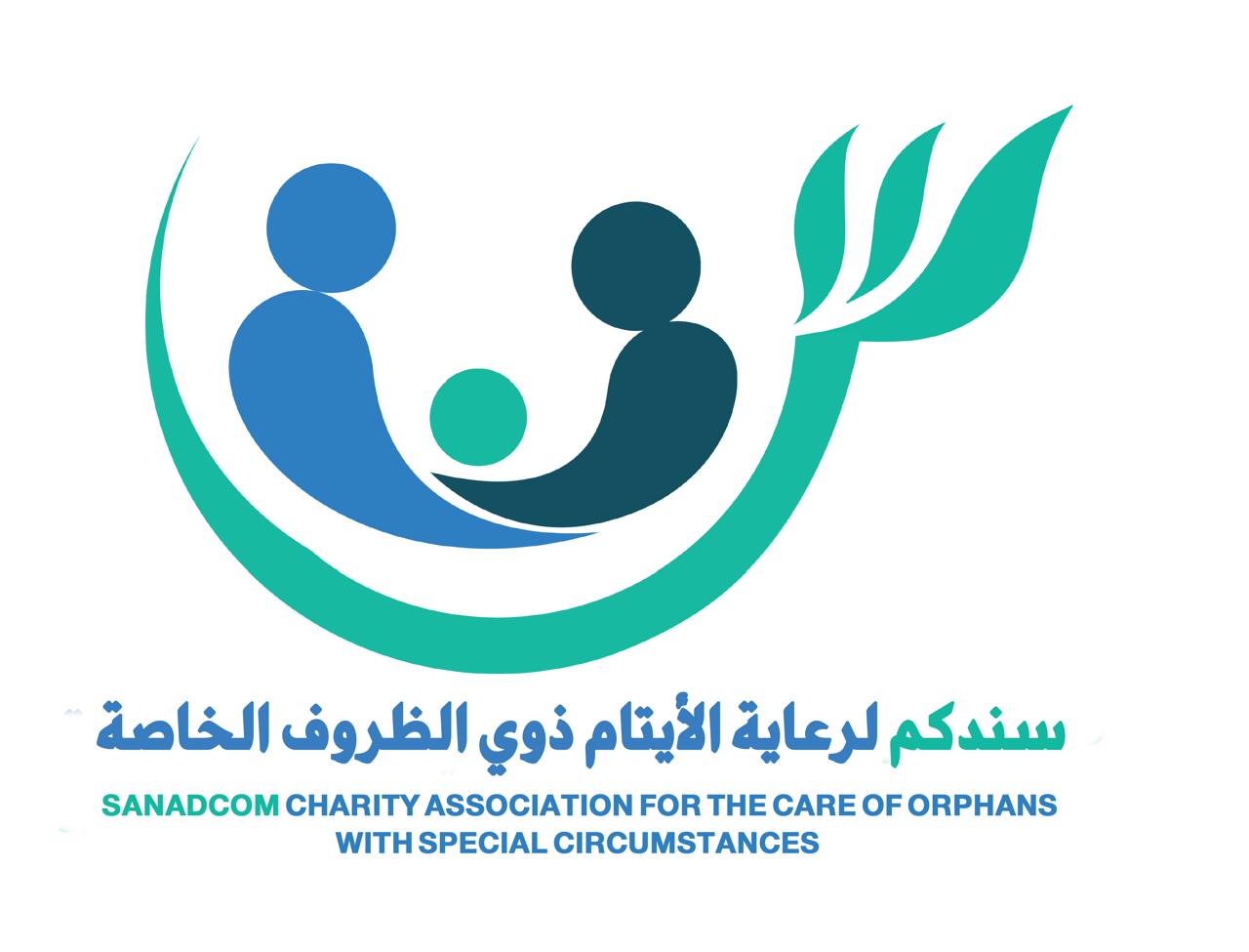 جمعية سندكم لرعاية الأيتام ذوي الظروف الخاصة