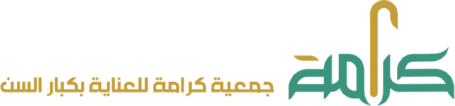 جمعية كرامة للعناية بكبار السن