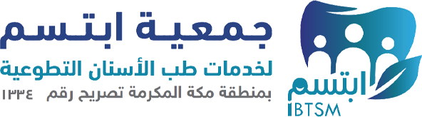 جمعية ابتسم لخدمات طب الأسنان التطوعية