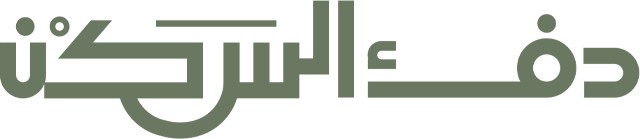جمعية دفء السكن