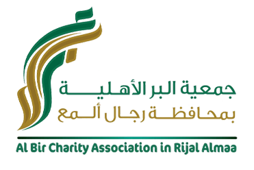 جمعية البر الأهلية برجال ألمع