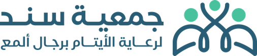 جمعية سند لرعاية الأيتام برجال ألمع