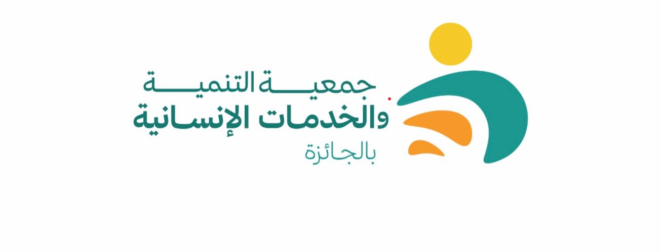 جمعية الخدمات الإنسانية بالجائزة