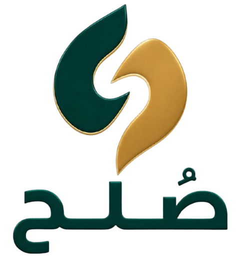 جمعية صلح بالمدينة المنورة