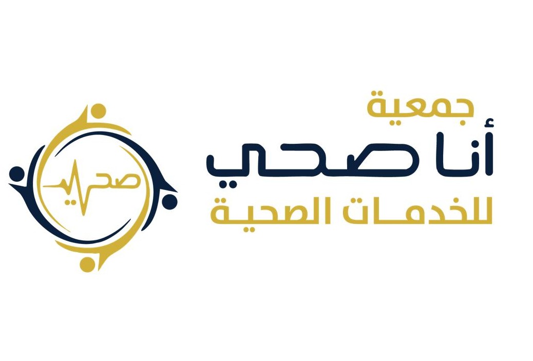 جمعية أنا صحي للخدمات الصحية